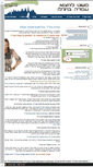 Mobile Screenshot of esis.org.il